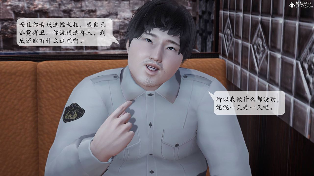 [3D]意识控製系统第01话