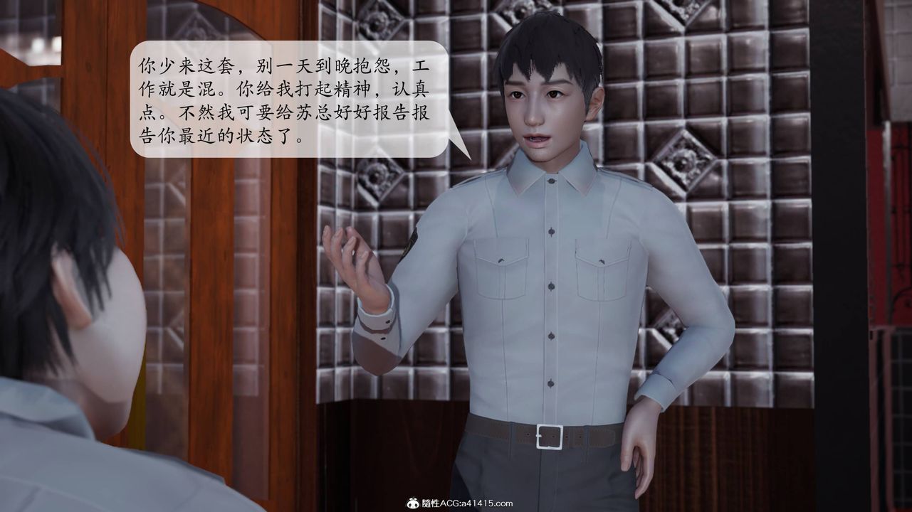 [3D]意识控製系统第01话