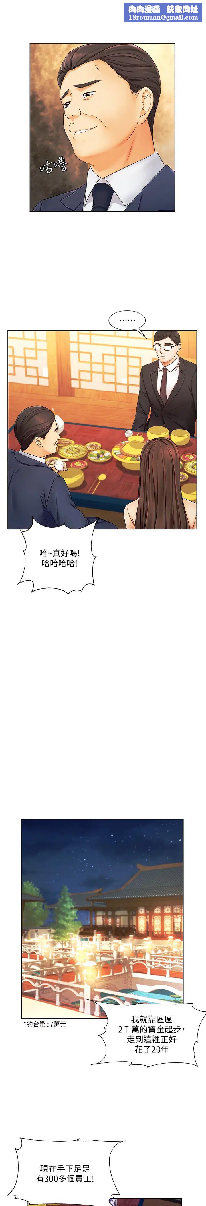 业绩女王第6话-暧昧的双人出差