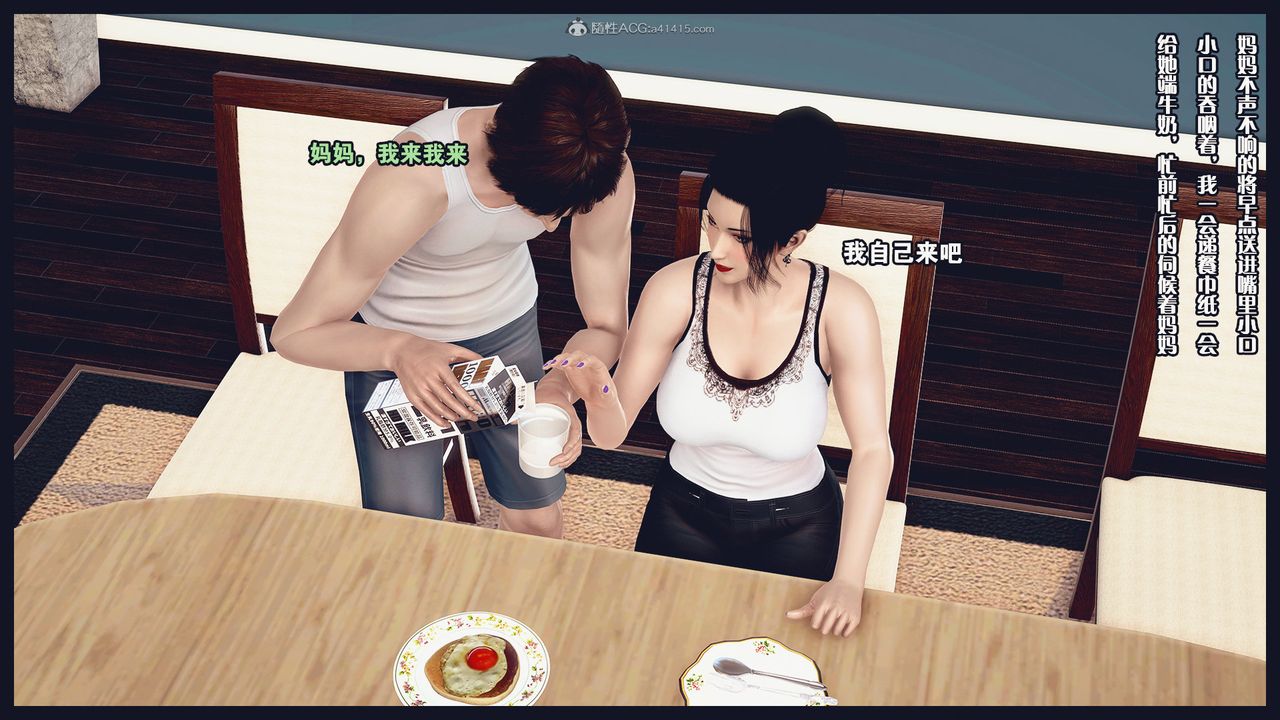 [3D]除去巫山不是云[艷母]第07话