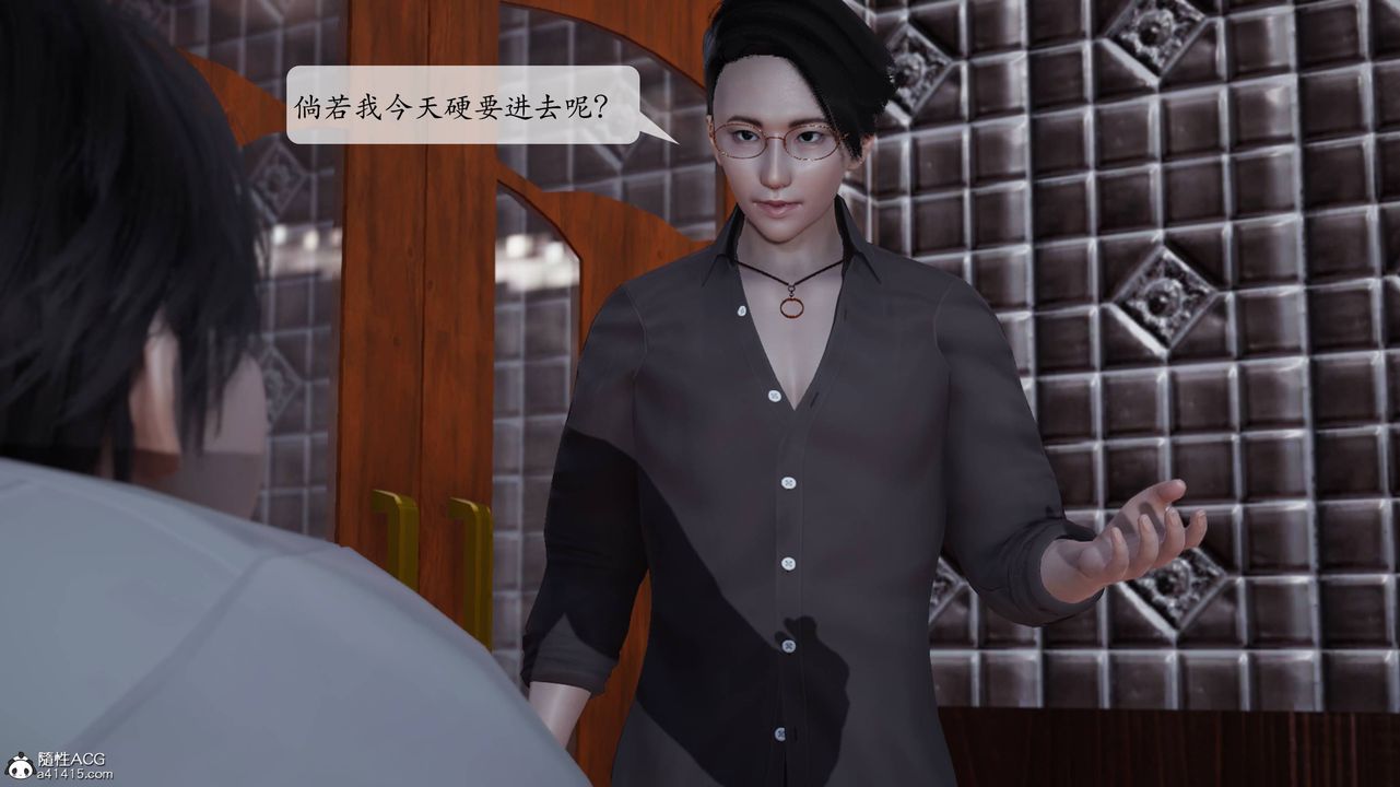 [3D]意识控製系统第01话