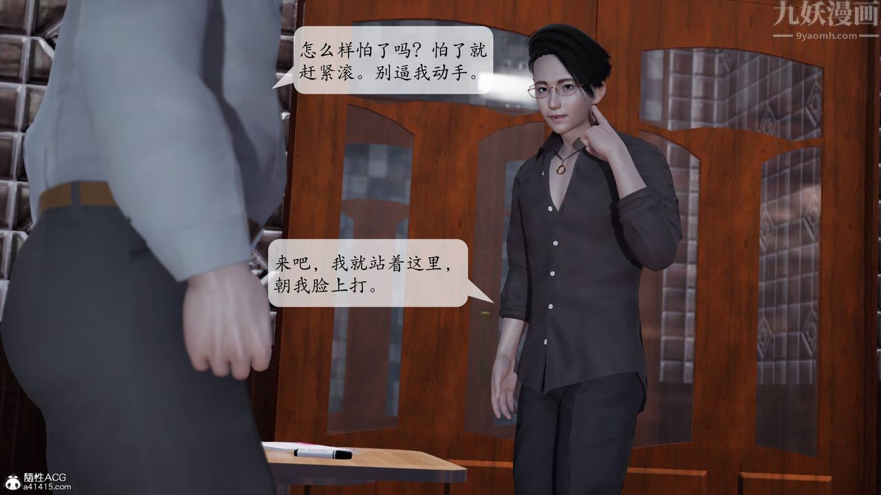 [3D]意识控製系统第01话