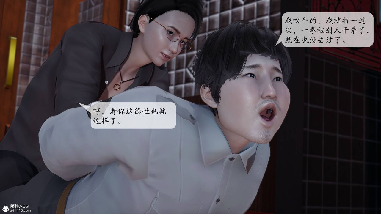 [3D]意识控製系统第01话