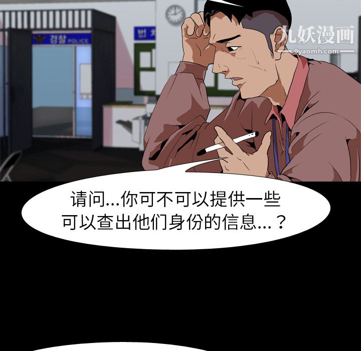 生存游戏第33话