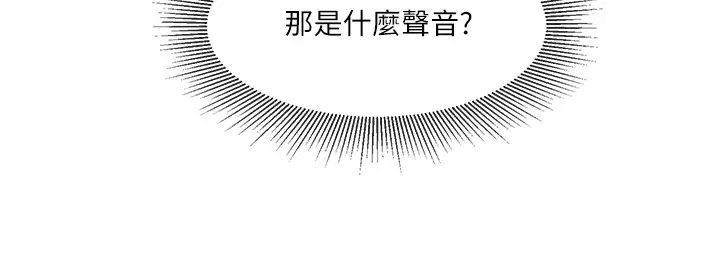 業績女王第6話-曖昧的雙人出差