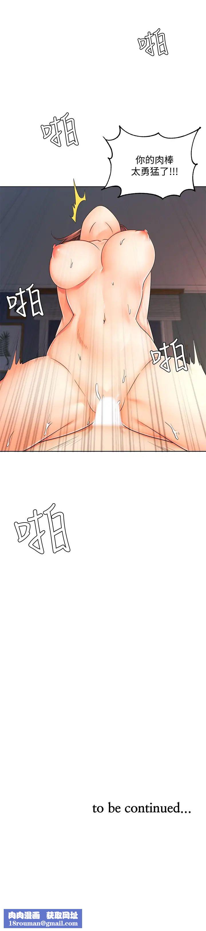 业绩女王第6话-暧昧的双人出差