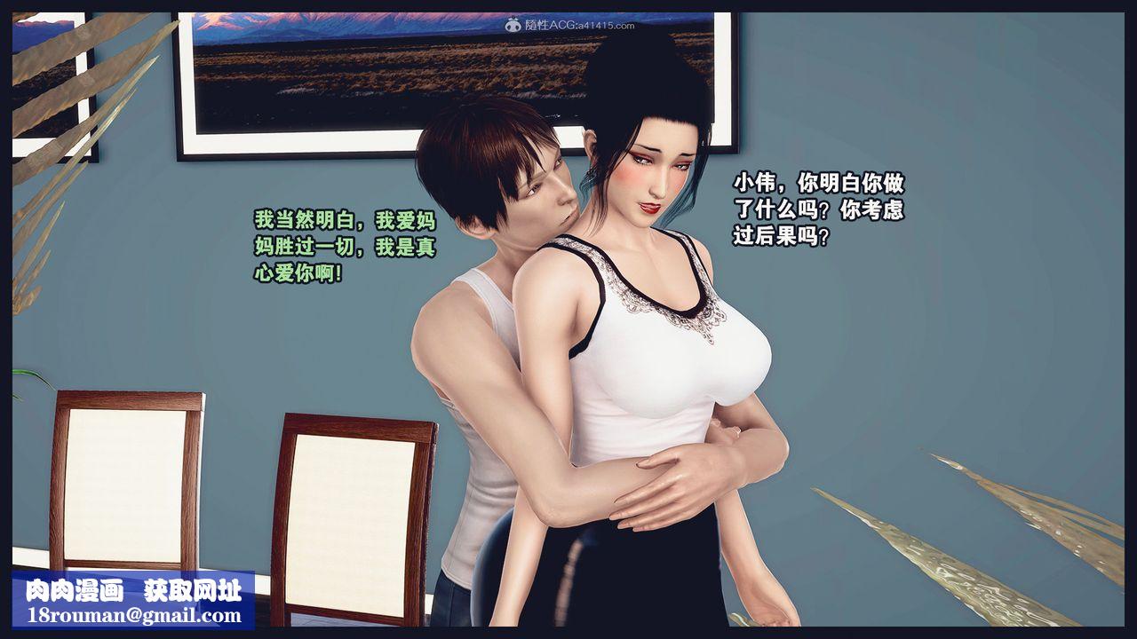 [3D]除去巫山不是云[艷母]第07话