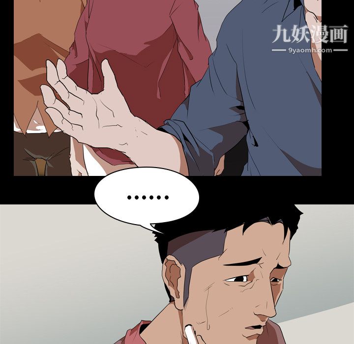 生存游戏第33话