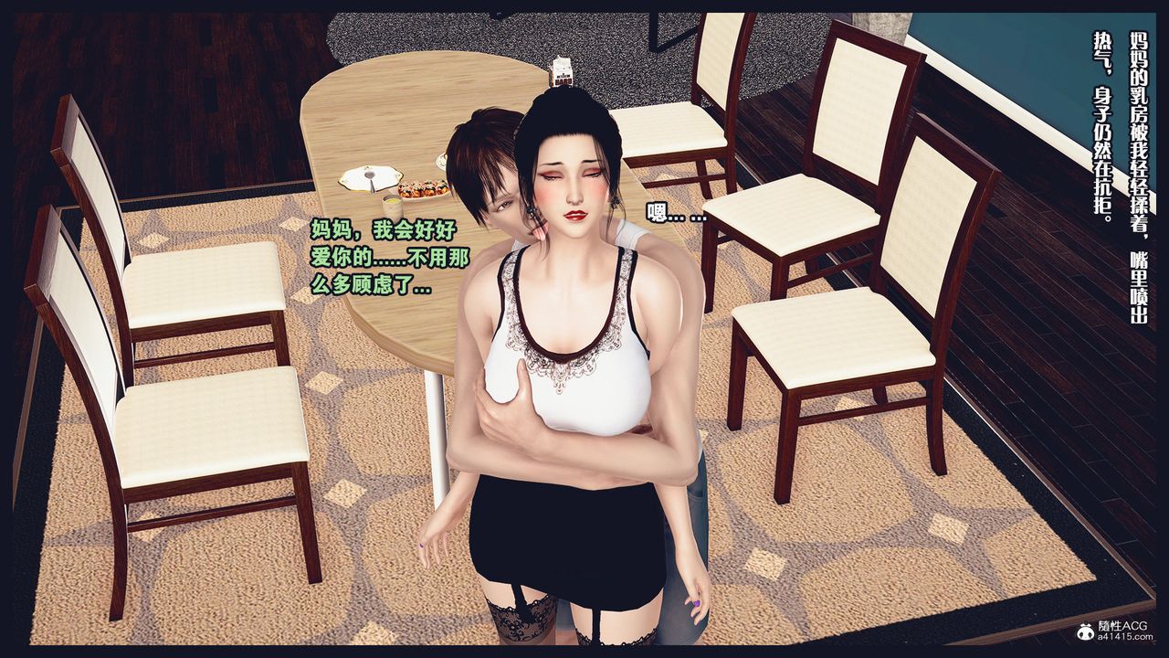 [3D]除去巫山不是云[艷母]第07话