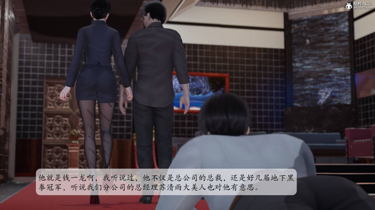 [3D]意識控製系統第01話