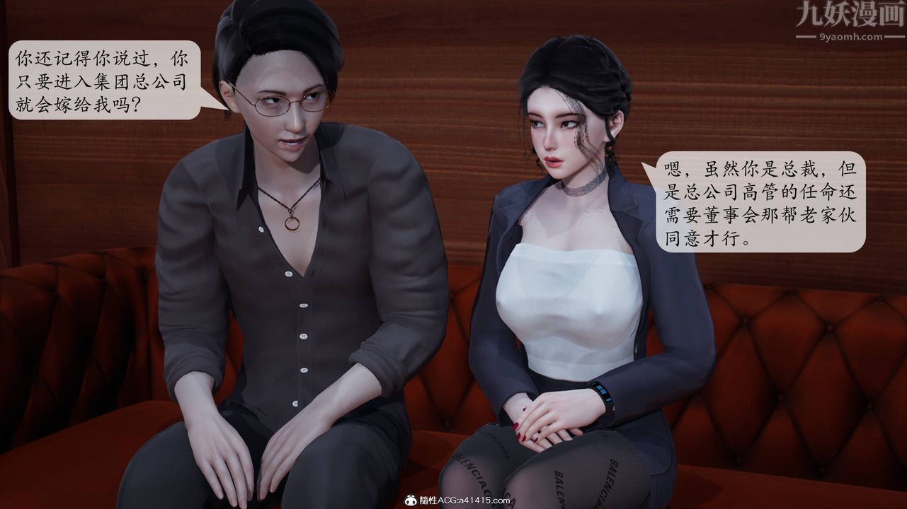 [3D]意识控製系统第01话