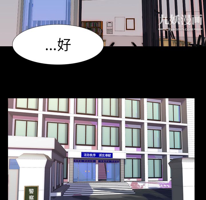 生存游戏第33话