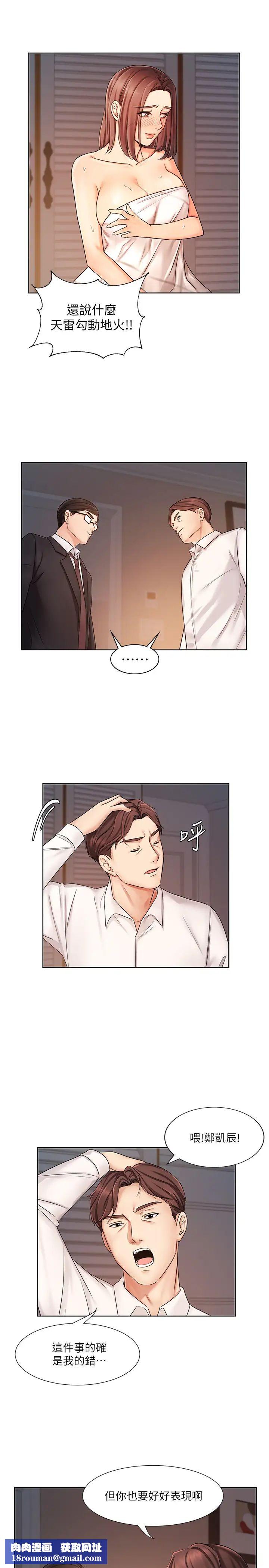 业绩女王第7话-门缝传出老婆的叫床声