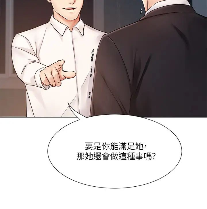 业绩女王第7话-门缝传出老婆的叫床声
