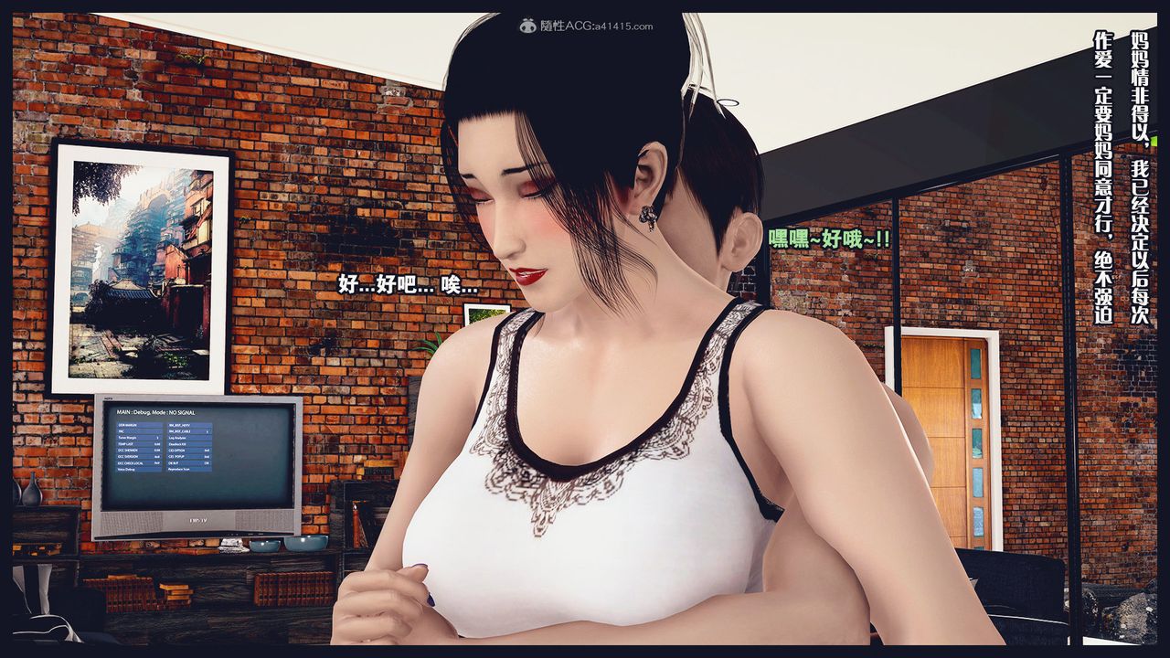 [3D]除去巫山不是雲[艷母]第07話