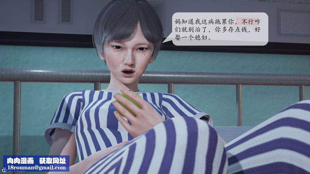 [3D]意识控製系统第01话