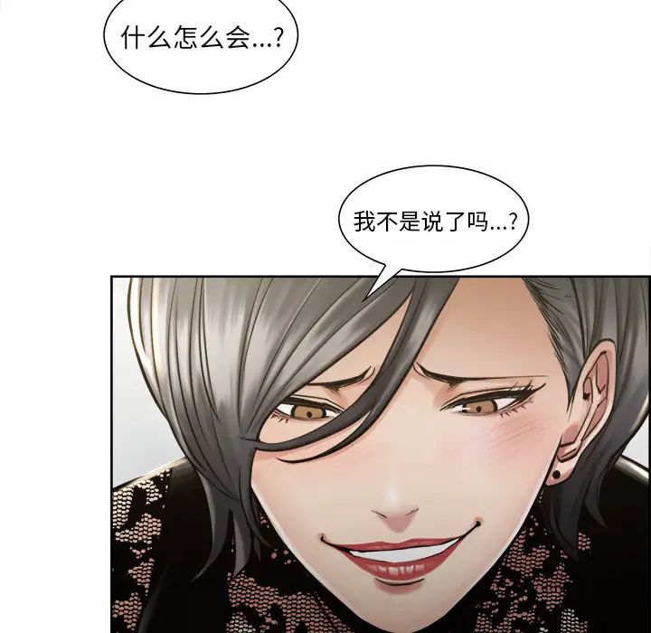 岳母家的刺激生活第15话