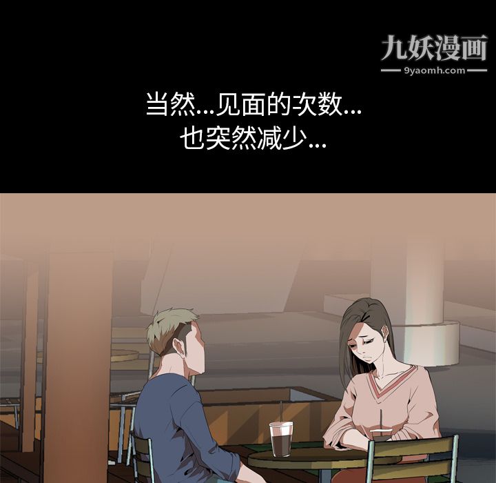 生存游戏第33话