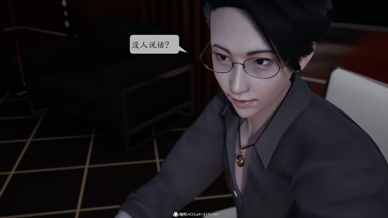 [3D]意识控製系统第02话