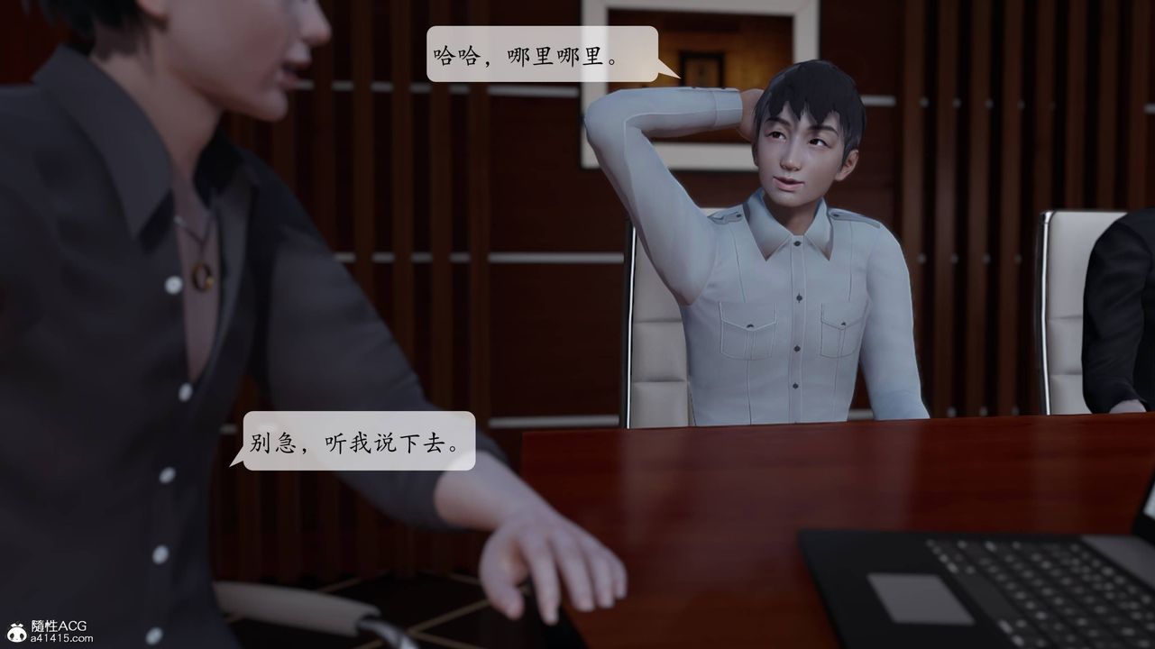 [3D]意识控製系统第02话