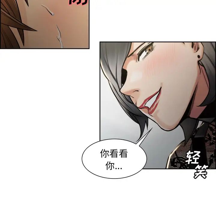 嶽母家的刺激生活第15話