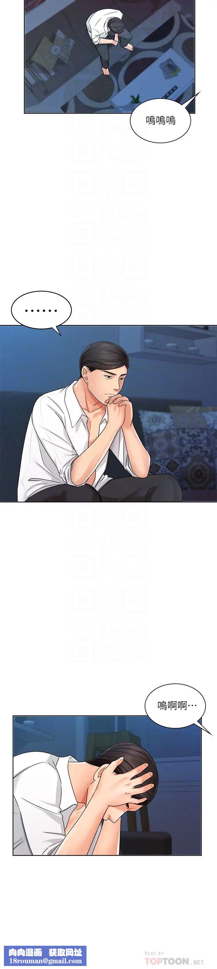 业绩女王第8话-我什么都能做