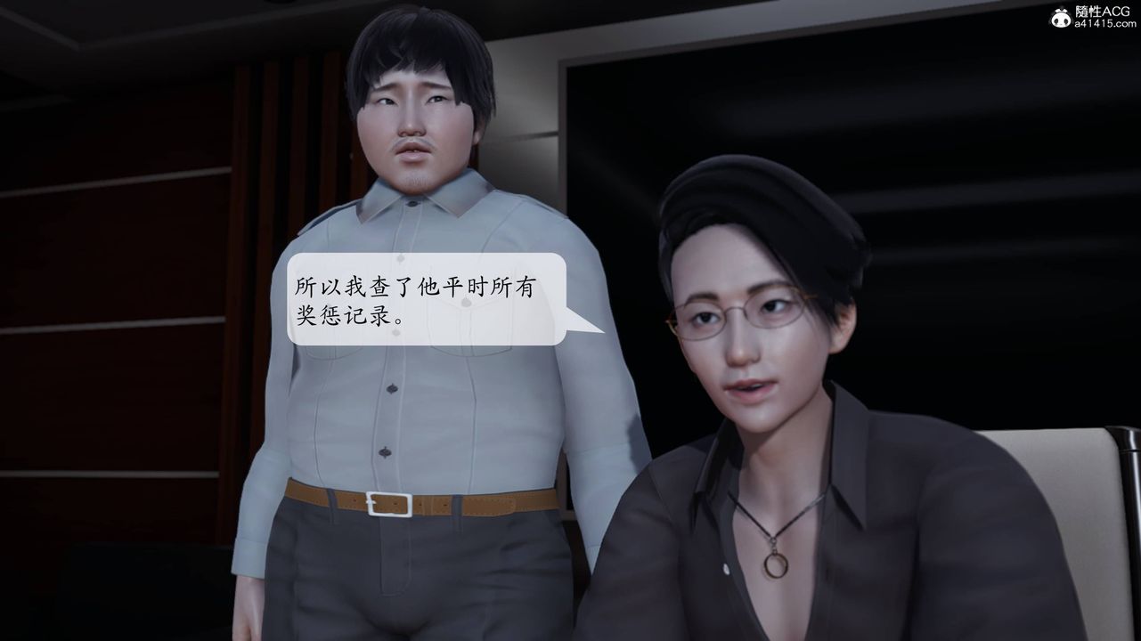 [3D]意識控製系統第02話