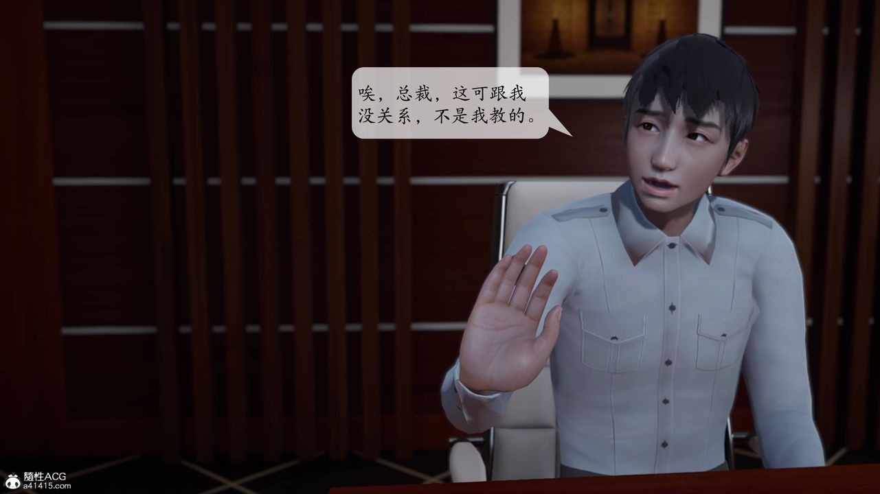 [3D]意识控製系统第02话