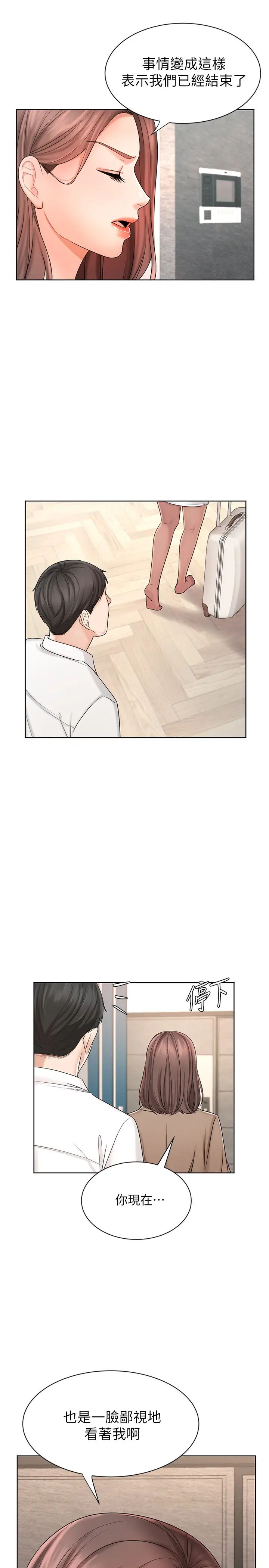 業績女王第8話-我什麼都能做