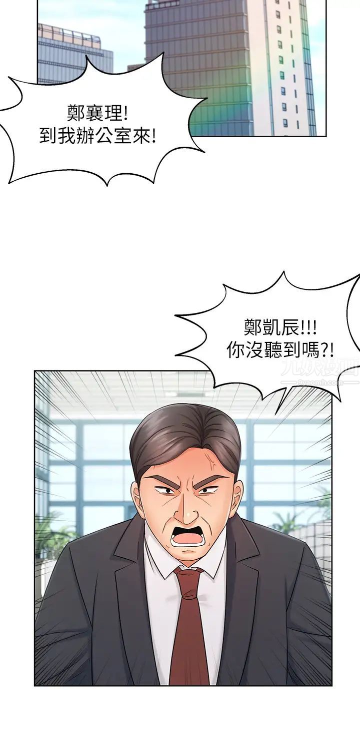 业绩女王第8话-我什么都能做