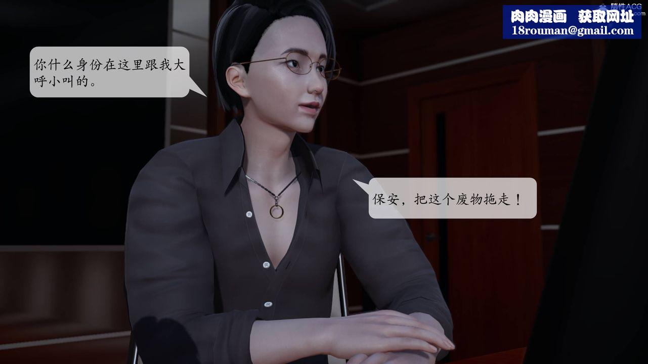 [3D]意識控製系統第02話