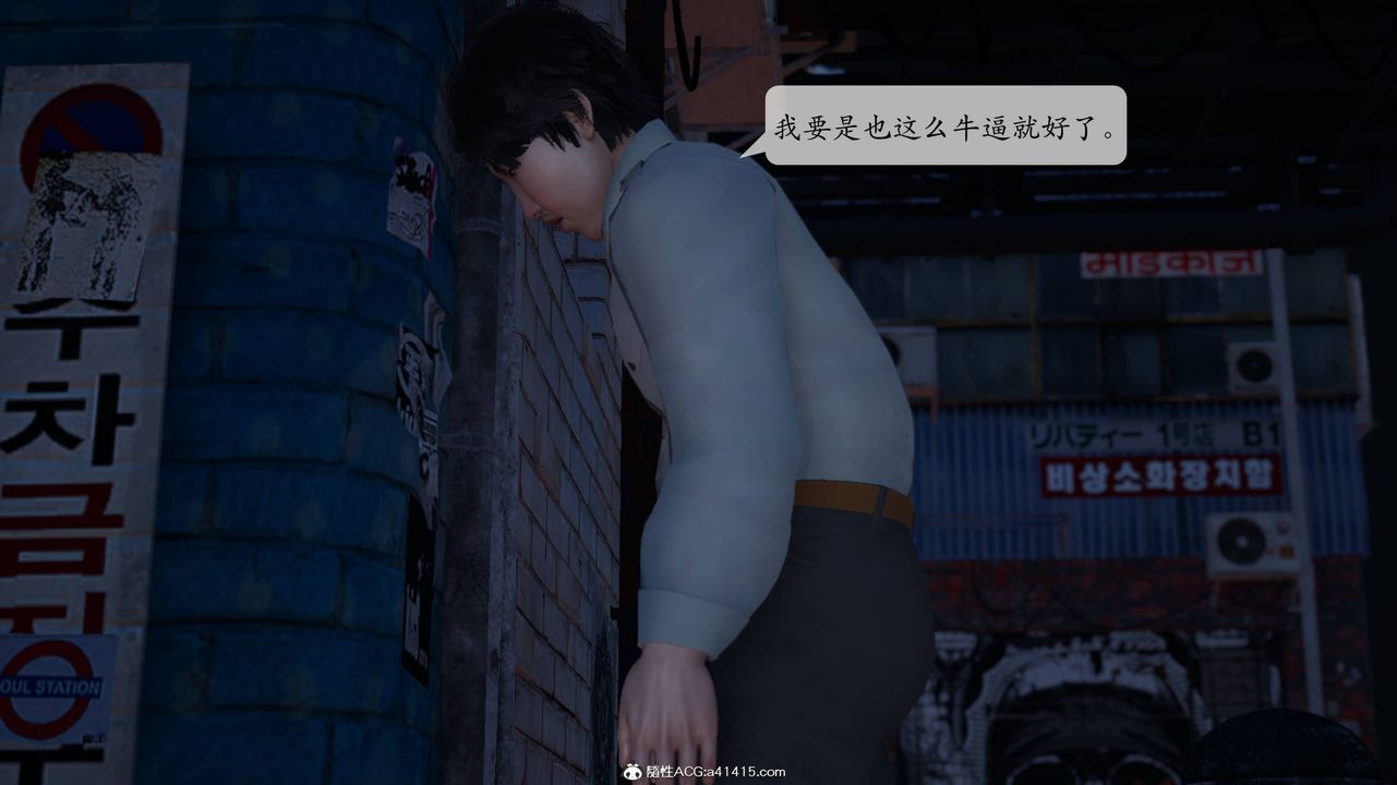 [3D]意识控製系统第02话