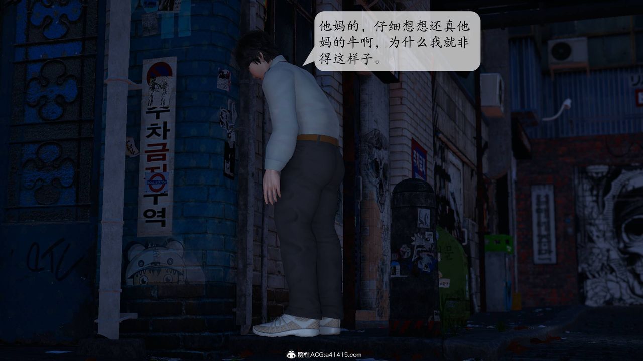 [3D]意識控製系統第02話