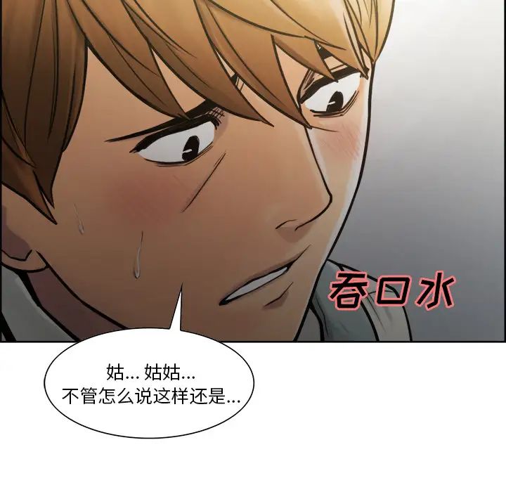 岳母家的刺激生活第15话