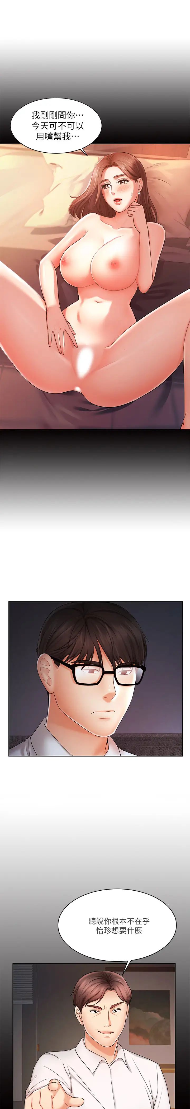 业绩女王第9话-担心凯辰的女人们