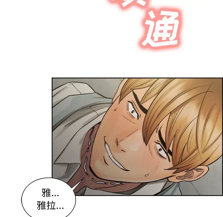 岳母家的刺激生活第15话