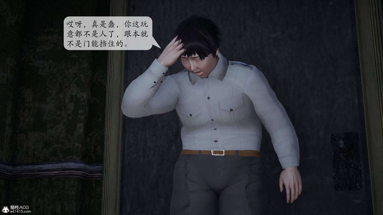 [3D]意识控製系统第02话