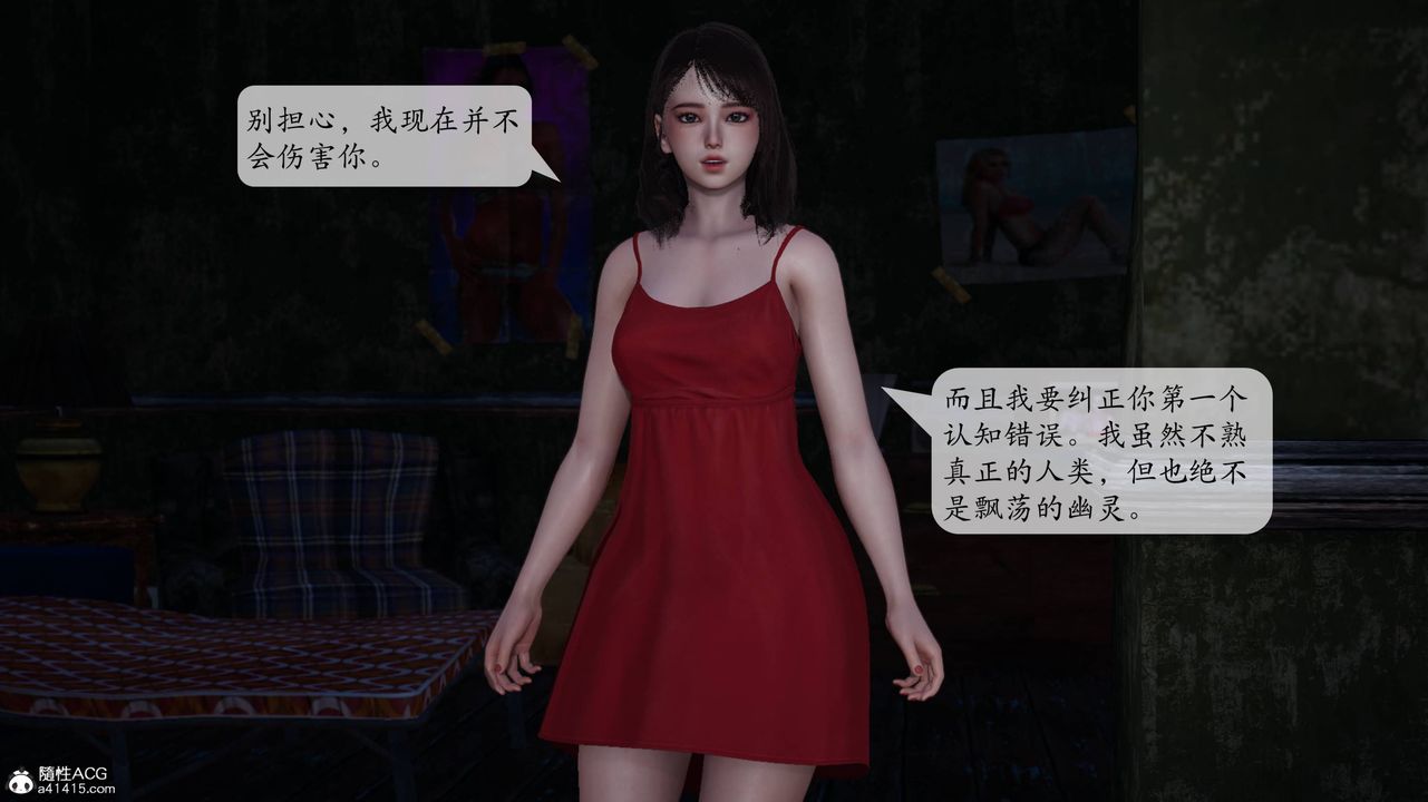 [3D]意识控製系统第02话