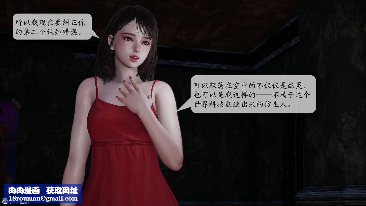 [3D]意识控製系统第02话