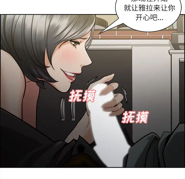 岳母家的刺激生活第15话