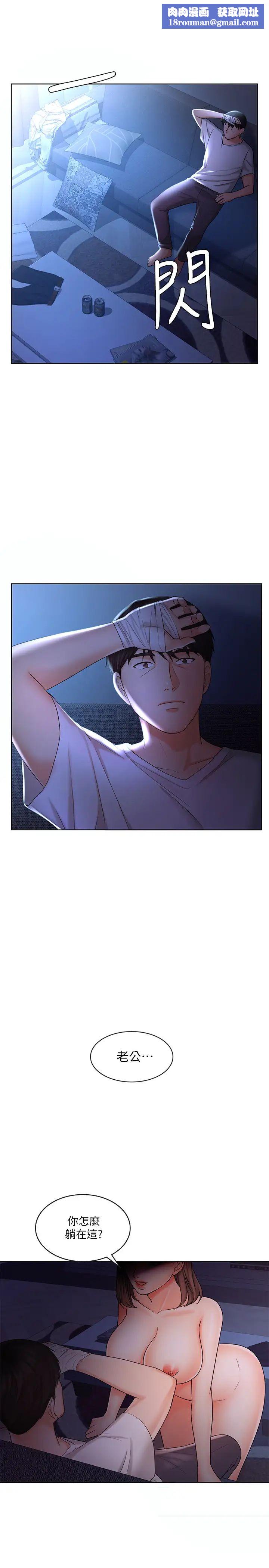 业绩女王第9话-担心凯辰的女人们