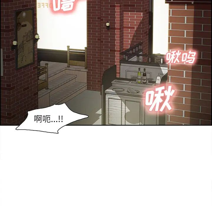 嶽母家的刺激生活第16話