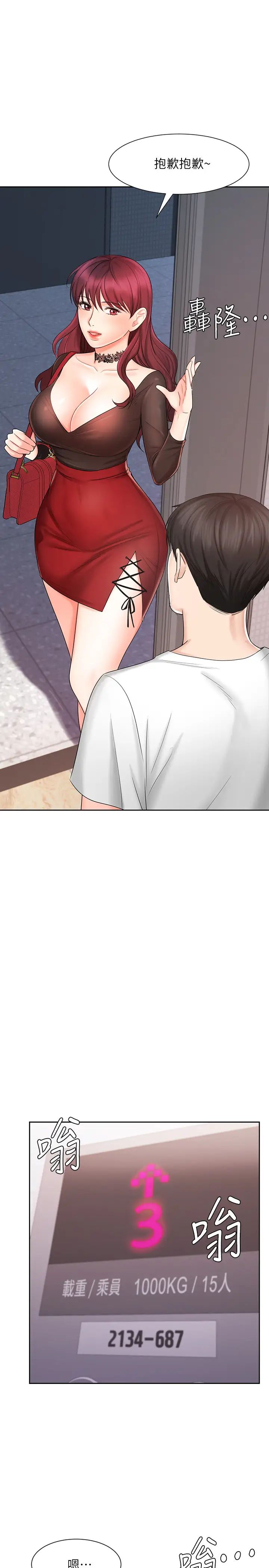 [3D]除去巫山不是云[艷母]第08话