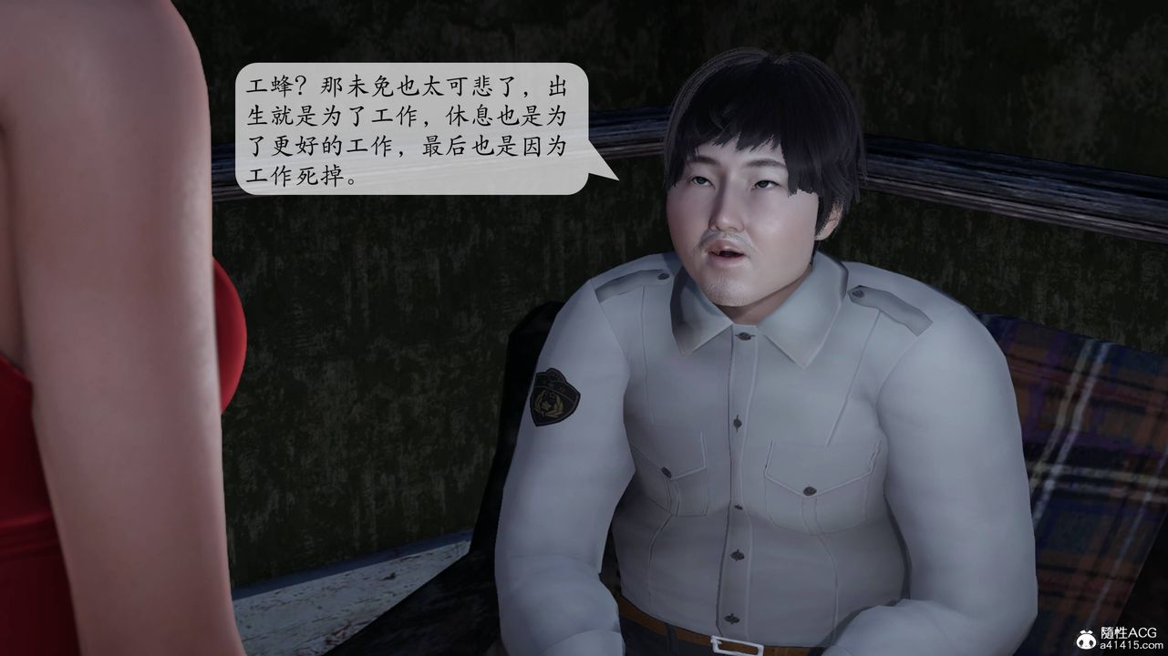 [3D]意识控製系统第03话