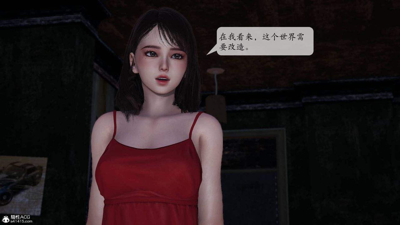 [3D]意識控製系統第03話