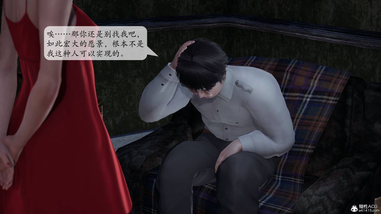 [3D]意识控製系统第03话