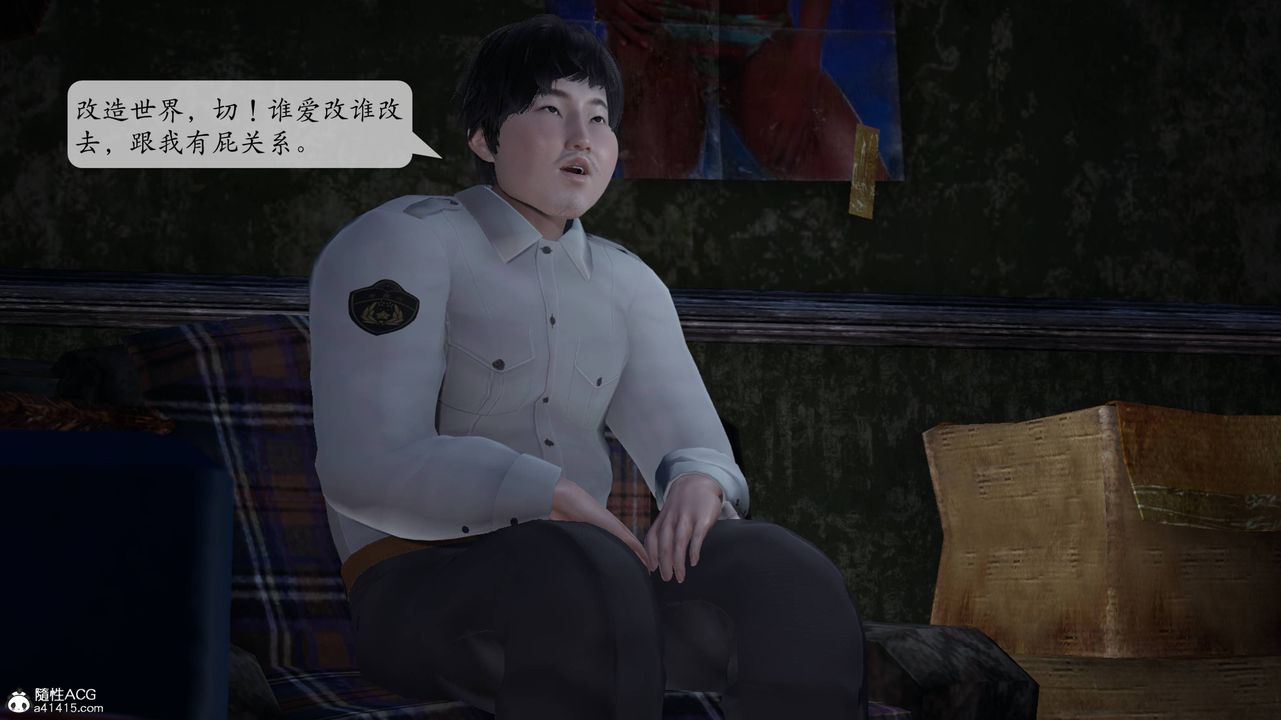 [3D]意识控製系统第03话