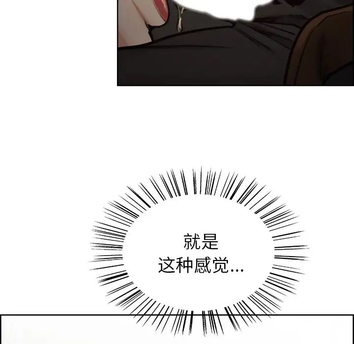 嶽母家的刺激生活第16話