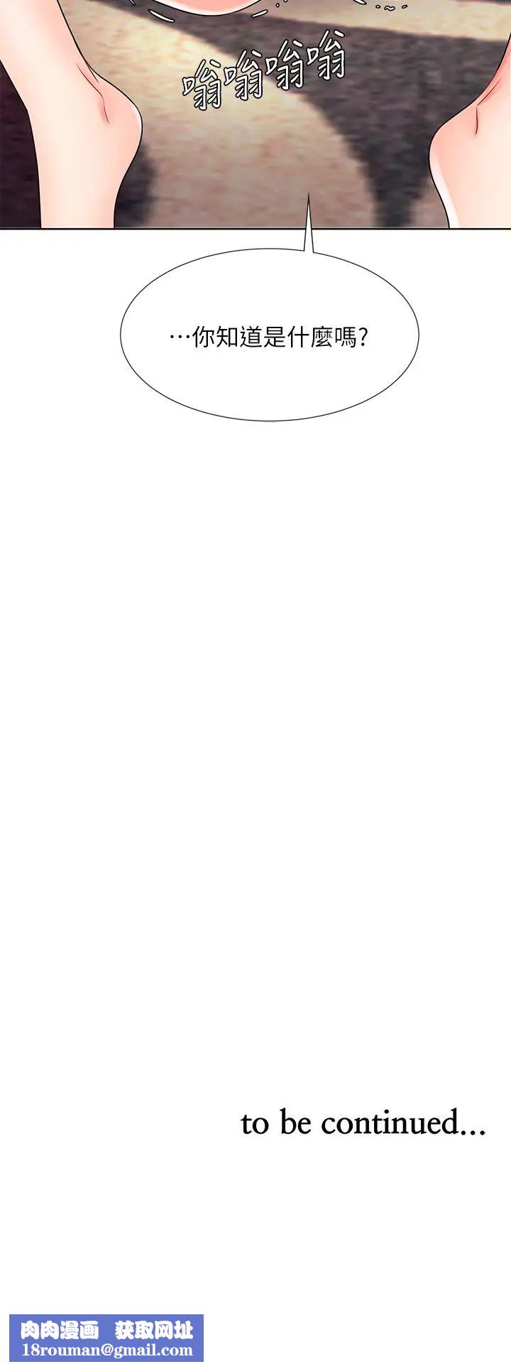 业绩女王第9话-担心凯辰的女人们