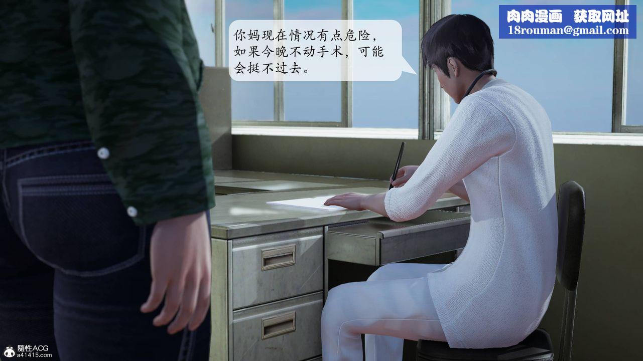 [3D]意识控製系统第03话